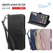 wisers AQUOS wish4 SH-52E ������ ��Ģ�� ���ޥۥ����� �б� (��4��) ( �����ɥۥ���� / ������ɵ�ǽ�դ� ) ���ȥ�å� 2���դ� ( �ϥ�ɥ��ȥ�å� / �ͥå����ȥ�å� ) 2024ǯ ����   �֥�å�  �������֥롼    ������� �������������