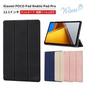 wisers Xiaomi POCO Pad Redmi Pad Pro タブレットケース (全4色) 12.1インチ 対応 ( 保護フィルム 付き / スリムタイプ ) タブレットカバー 2024年