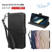 wisers Xiaomi POCO F6 Pro ������ ��Ģ�� ���ޥۥ����� �б� (��4��) ���ȥ�å� 2���դ� ( �ϥ�ɥ��ȥ�å� / �ͥå����ȥ�å� )  2024ǯ ����   �֥�å�  �������֥롼    ������� �������������