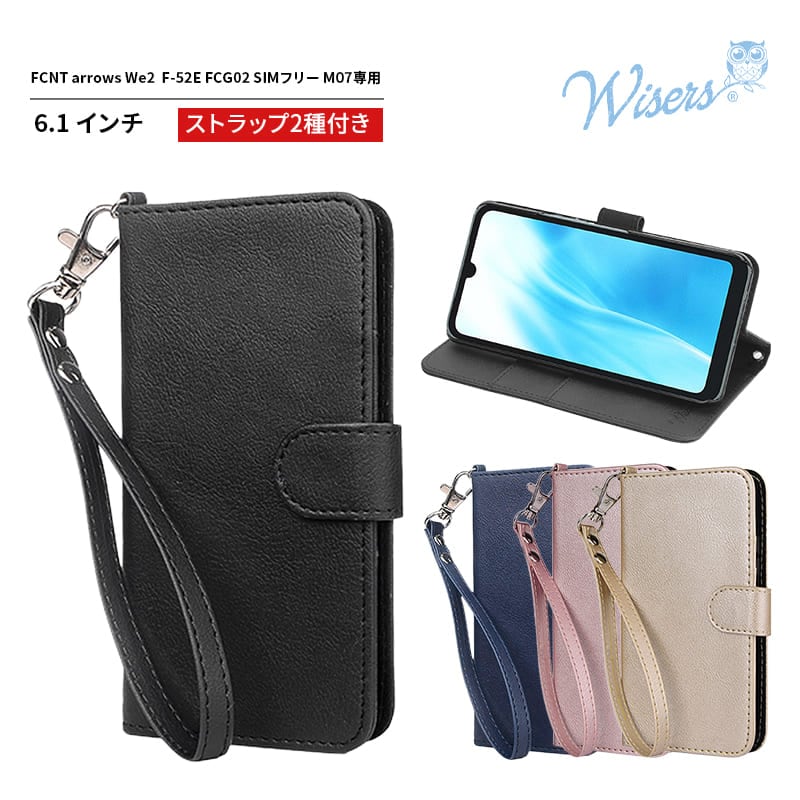 wisers arrows We2 F-52E FCG02 M07 ケース 手帳型 スマホケース