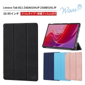 wisers Lenovo Tab B11  専用 タブレットケース (全4色) 10.95インチ 対応 ( 保護フィルム 付き / スリムタイプ ) タブレットカバー 2024 新型   ブラック 