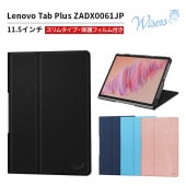 タブレットケース・タブレットカバー,Lenovo | Wisers 公式
