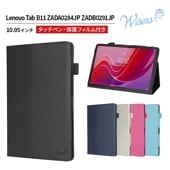 訳アリ　Lenovo ヤマダ電機 EveryPadⅢ タブレット カバー wisers Lenovo ヤマダ電機 EveryPad3 タブレット 専用 ケース