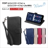 wisers らくらくスマートフォン a らくらくスマートフォン Lite MR01 ケース 手帳型 スマホケース 対応 (全5色) ストラップ 2種付き ( ハンドストラップ / ネックストラップ 