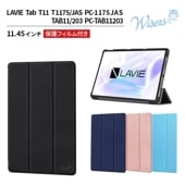wisers LAVIE Tab T11 T1175/JAS TAB11/203 タブレットケース (全4色) 11.45インチ 対応 ( 保護フィルム 付き / スリムタイプ ) PC-1175JA