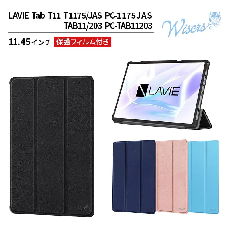 プラダ　タブレット保護ケース 楽天市場】wisers 保護フィルム・タッチペン付き タブレット