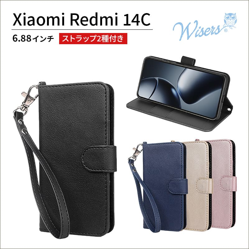 wisers Xiaomi Redmi 14C ケース 手帳型 スマホケース 対応 (全4色