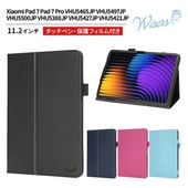 タブレットケース・タブレットカバー | Wisers 公式オンライン