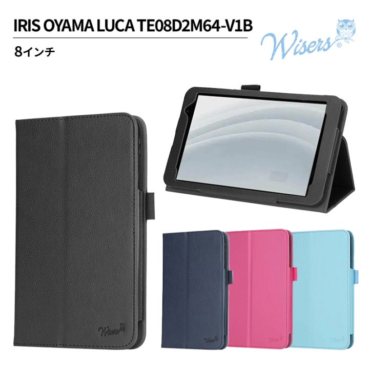 アイリスオーヤマ タブレット 8インチ TE08D2M64-V1B カバー付き！ Amazon.co.jp: 【E-COAST】アイリスオーヤマ Luca TE08D2M64-V1B 8