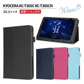 wisers KYOCERA KC-T305C KC-T305CN ���֥�åȥ����� (��4��) 10.1����� �б� ( ������ɥ����� ) ���֥�åȥ��С� 2025ǯ ����  �֥�å� �������֥롼    �ԥ� �������֥롼