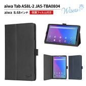 wisers aiwa Tab AS8L-2 JA5-TBA0804 ���֥�åȥ����� (��2��) 8.68����� �б� ( ���å��ڥ� / �ݸ�ե���� �դ� / ������ɥ����� ) ���֥�åȥ��С� 2025 ����  �֥�å� �������֥롼