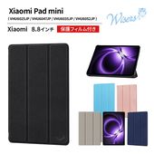 wisers Xiaomi Pad mini ���֥�åȥ����� (��4��) 8.8����� �б� ( �ݸ�ե���� �դ� / ����ॿ���� ) ���֥�åȥ��С� 2025ǯ ����   �֥�å�  �������֥롼 �������������  �������֥롼