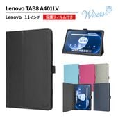 wisers Lenovo TAB8 ���� ���֥�åȥ����� (��5��) 11����� �б� ( ���å��ڥ� / �ݸ�ե���� �դ� / ������ɥ����� ) ���֥�åȥ��С� 2025 ����  �֥�å� �������֥롼   �������    �ԥ� �������֥롼