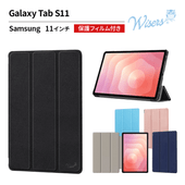 wisers Galaxy Tab S11 ���֥�åȥ����� (��3��) 11����� �б� ( �ݸ�ե���� �դ� / ����ॿ���� ) ���֥�åȥ��С� 2025 ����   �֥�å�  �������֥롼 ������������� �������֥롼