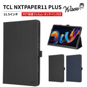 wisers TCL NXTPAPER 11 Plus 9469X2 �б� ���֥�åȥ����� ( �֥�å� / �������֥롼 ) 11.5����� �б� ( ������ɥ����� ) ���֥�åȥ��С�