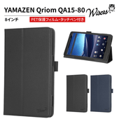 wisers ���� �б� ����ꥪ�� YAMAZEN Qriom QA15-80 �б� ���֥�åȥ����� ( �֥�å� / �������֥롼 ) 8����� �б� ( ���å��ڥ� / �ݸ�ե���� �դ� / ������ɥ����� ) ���֥�åȥ��С�