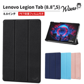 wisers Lenovo Legion Tab ( 8.8