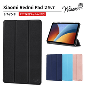 wisers Xiaomi Redmi Pad 2 9.7 �б� ���֥�åȥ����� 9.7����� (�ݸ�ե���� �դ� / ����ॿ���� ) ���֥�åȥ��С�