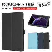 wisers TCL TAB 10 Gen4 8483A �б� ���֥�åȥ����� ( �֥�å� / �������֥롼 / �������֥롼 ) 10.1����� ( ���å��ڥ� / �ݸ�ե���� �դ� / ������ɥ����� ) ���֥�åȥ��С�