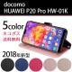 �ڥ��ȥ�å�2���ա� wisers P20 Pro HW-01K ���� HUAWEI �ե��������� docomo �ɥ��� 6.1����� ���ޡ��ȥե��� ���ޥ� ������ ���С� [2018 ǯ ����] ��5�� �֥�å����������֥롼���ԥ󥯡�������������ɡ��������
