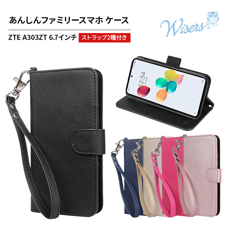wisers あんしんファミリースマホ ケース 手帳型 スマホケース