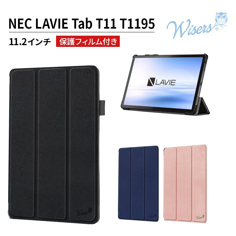 NEC LAVIE TabT11＆専用カバー付き LAVIE Tab NEC T11 スタンドカバー付きキーボード PC-AC-AD035C