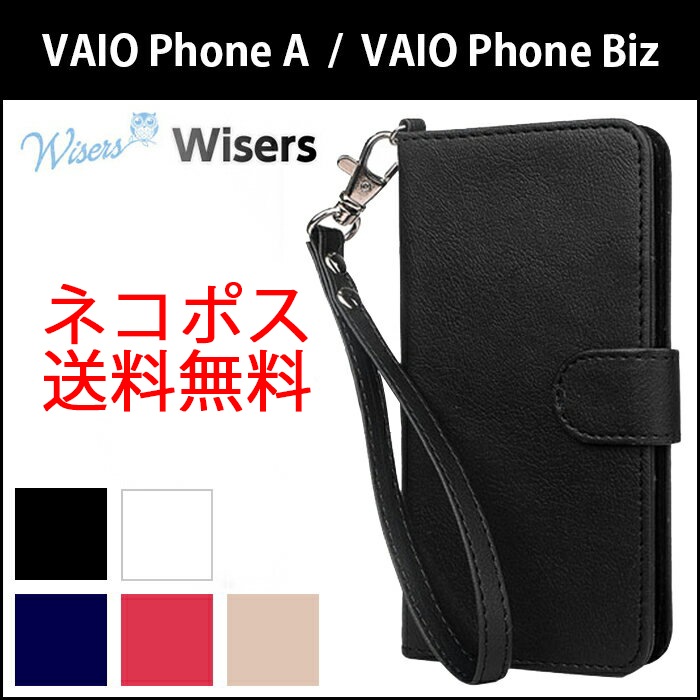 専用設計 保護フィルム ストラップ2種付 Wisers Vaio Phone A Vpa0511s Vaio Phone Biz Vpb0511s 5 5インチ スマートフォン スマホ 専用 ケース カバー 全5色 ブラック ホワイト ダークブルー ピンク ゴールド スマートフォンケース スマホカバー Vaio 日本