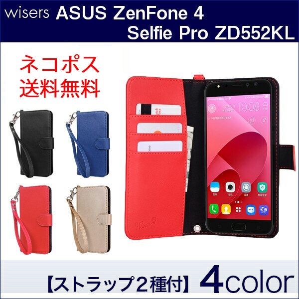 ストラップ2種付 Wisers Asus Zenfone 4 Selfie Pro Zd552kl 5 5インチ スマートフォン スマホ 専用 手帳型 ケース カバー 全4色 ブラック ダークブルー レッド ゴールド スマートフォンケース スマホカバー Asus Zenfone 4 Selfie Pro Wisers 公式オンライン