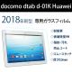 wisers docomo dtab d-01K ���� ���饹�ե���� Huawei 10.1����� ���֥�å� [ 2018 ǯ ���� ] �������饹 �վ� �ݸ� ���饹 �ե���ࡢ�Ѿ׷⡢ɽ�̹���9H�����桦�����ɻߥ����ȡ����ࡼ�����å���0.3mm