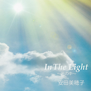 CD In The Light～光の中～ （793620）（安田美穂子） | オーディオ