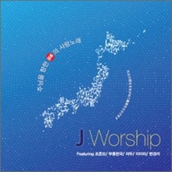 CD Jworship 祤˸ܤΰβΡ801475