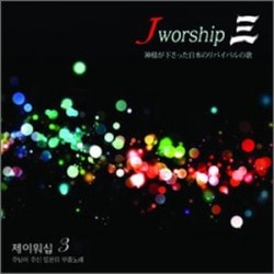 CD Jworship 3ͤäܤΥХХβΡ801479