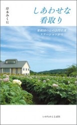 �����碌�ʴǼ�꡽�̼���ε֤�ˬ��Ǹ�ơ�����󤫤顡��9940��