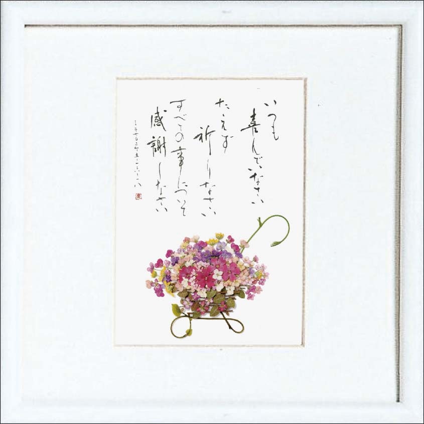 Og17c いつも喜んで 押し花みことば額 聖書箇所 Iテサロニケ5 14 16 グッズ Wings いのちのことば 社公式通販サイト