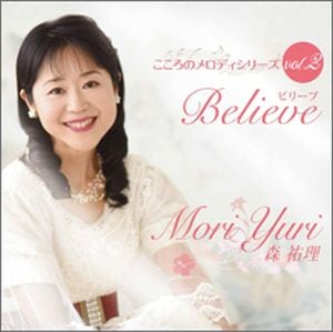 CD���������Υ���ǥ����꡼��Vol.2��Believe����48770��