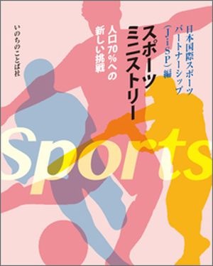 ���ݡ��ĥߥ˥��ȥ꡼���͸�70��ؤο�����ĩ���8850��