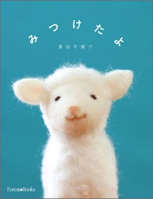 おもちゃ ハンドメイド 子羊ぬいぐるみ 絵本付き