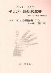 聖書 | WINGS いのちのことば社公式通販サイト（聖書、キリスト