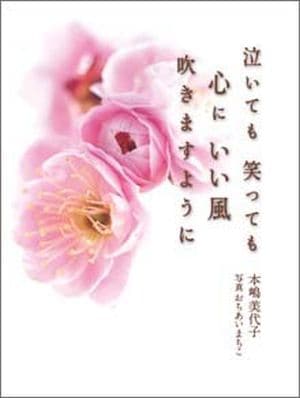 �㤤�Ƥ�ФäƤ⡡���ˤ��������᤭�ޤ��褦�ˡ���17220��