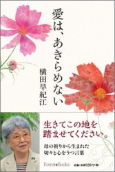 中古】 わたしの隠れ場 新装/いのちのことば社/コーリー・テン