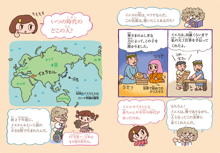 イエス キリストってどんな人 伝道トラクト Wings いのちのことば社公式通販サイト