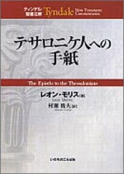 聖書、信仰書、歴史書、注解書など(全13書籍)セット販売 Amazon.co.jp: いのちのことば社新聖書注解旧約全4巻＋新約全3巻 全7巻