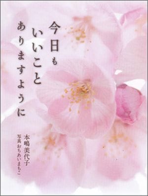 �����⤤�����Ȥ���ޤ��褦�ˡ���17410��