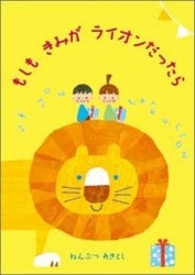 イエスの名言 それってありなの？（18015）（いのちのことば社