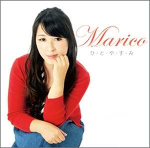 CD ひ・と・や・す・み （48689）（いのちのことば社・ライフ