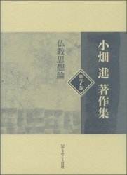 世界宗教用語大事典 : コンパクト版 上下巻セット 世界宗教用語大事典 | 須藤 隆仙 |本 | 通販 | Amazon