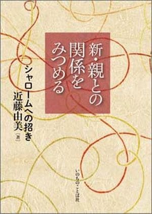 ƤȤδطߤĤ롡ؤξ21430