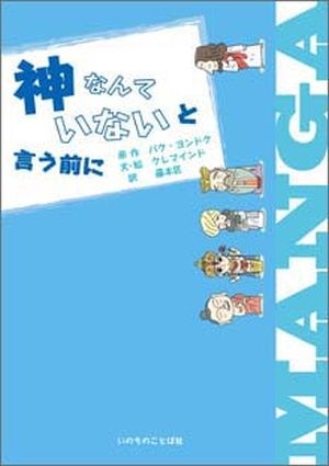 �ޥ󥬡����ʤ�Ƥ��ʤ��ȸ������ˡ����ꥹ�ȶ������18080��