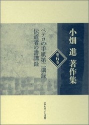 仏教教学論集 近世仏教論 | 西村 玲 |本 | 通販 | Amazon