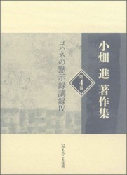 SIO53 聖書協会共同訳聖書 引照・注付き 大型 （750670）（日本聖書